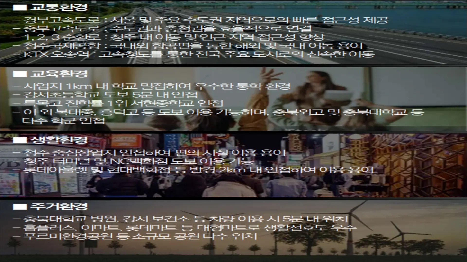 청주 이안 포레스트 브랜드